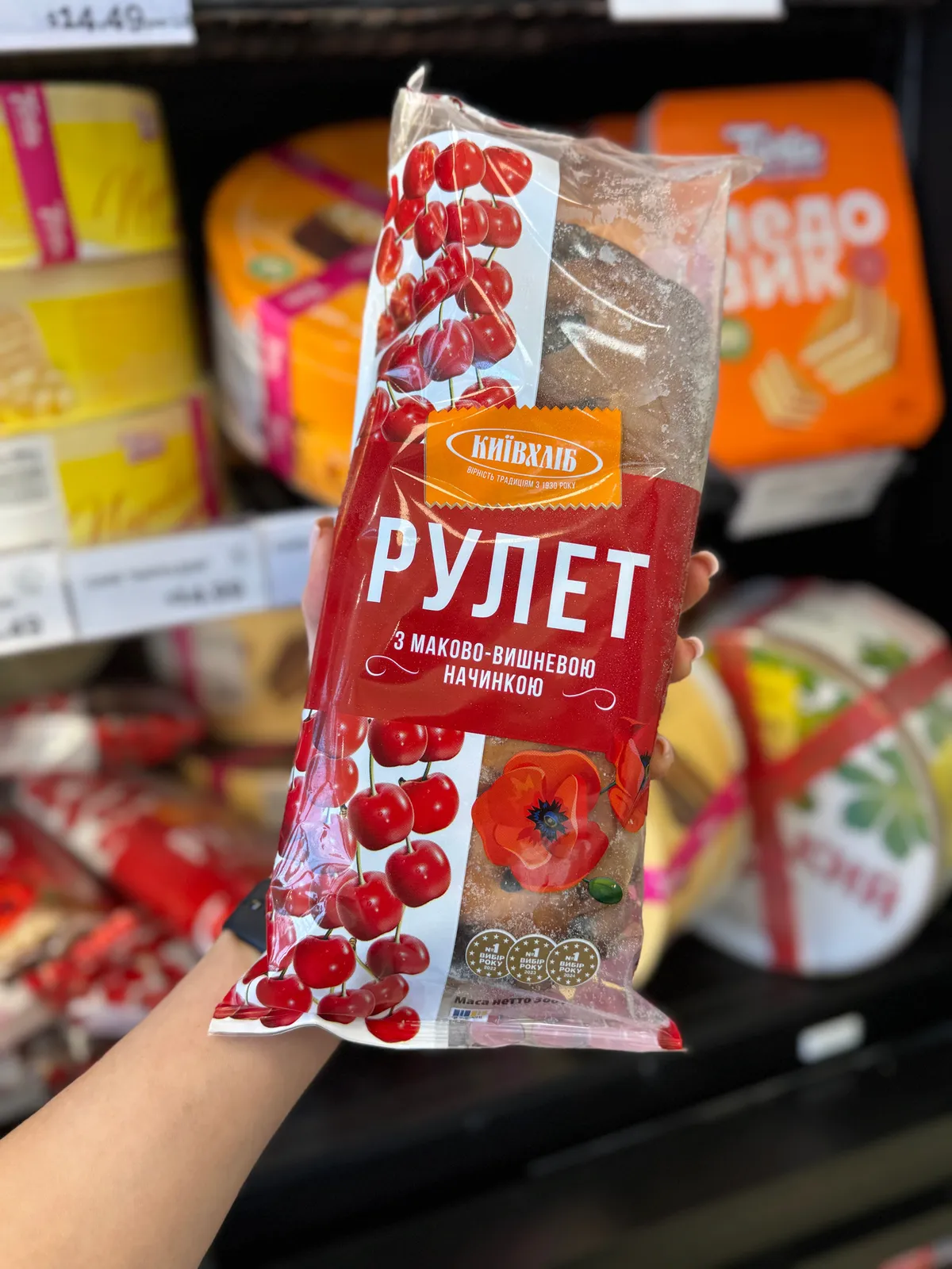 Roll With Cherry & Poppy Seed