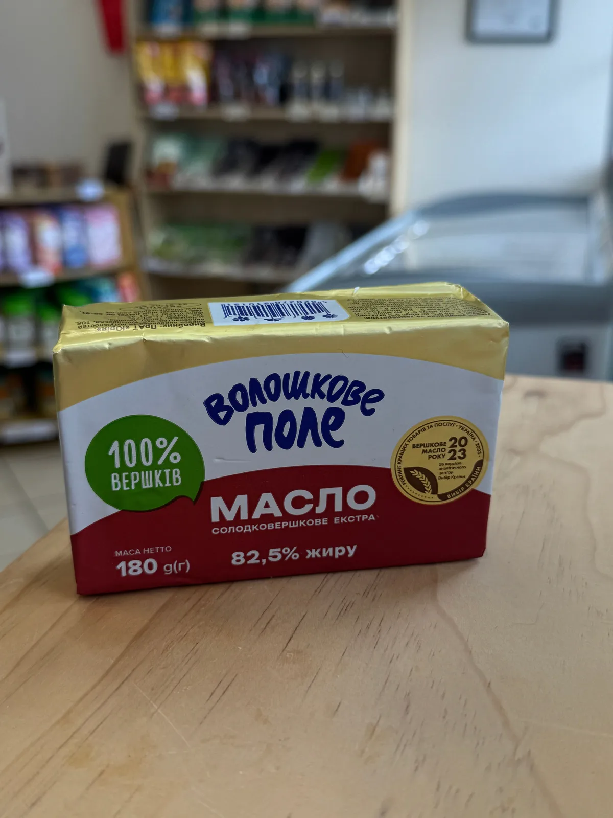 Butter "Voloshkove Pole"