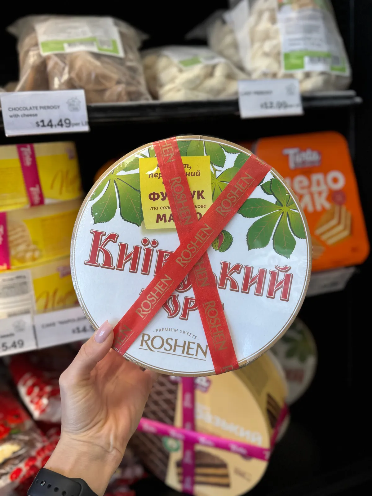 Cake "Kyivskyi"
